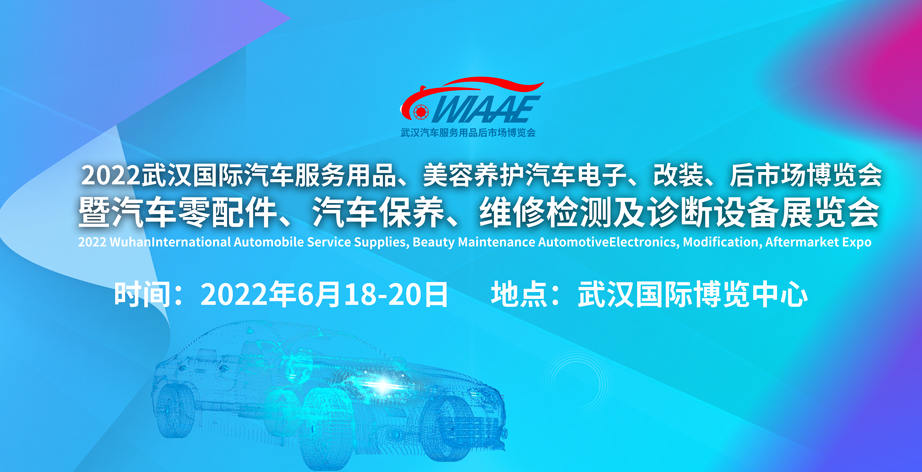 2021年前8月汽车制造业利润同比大幅收窄