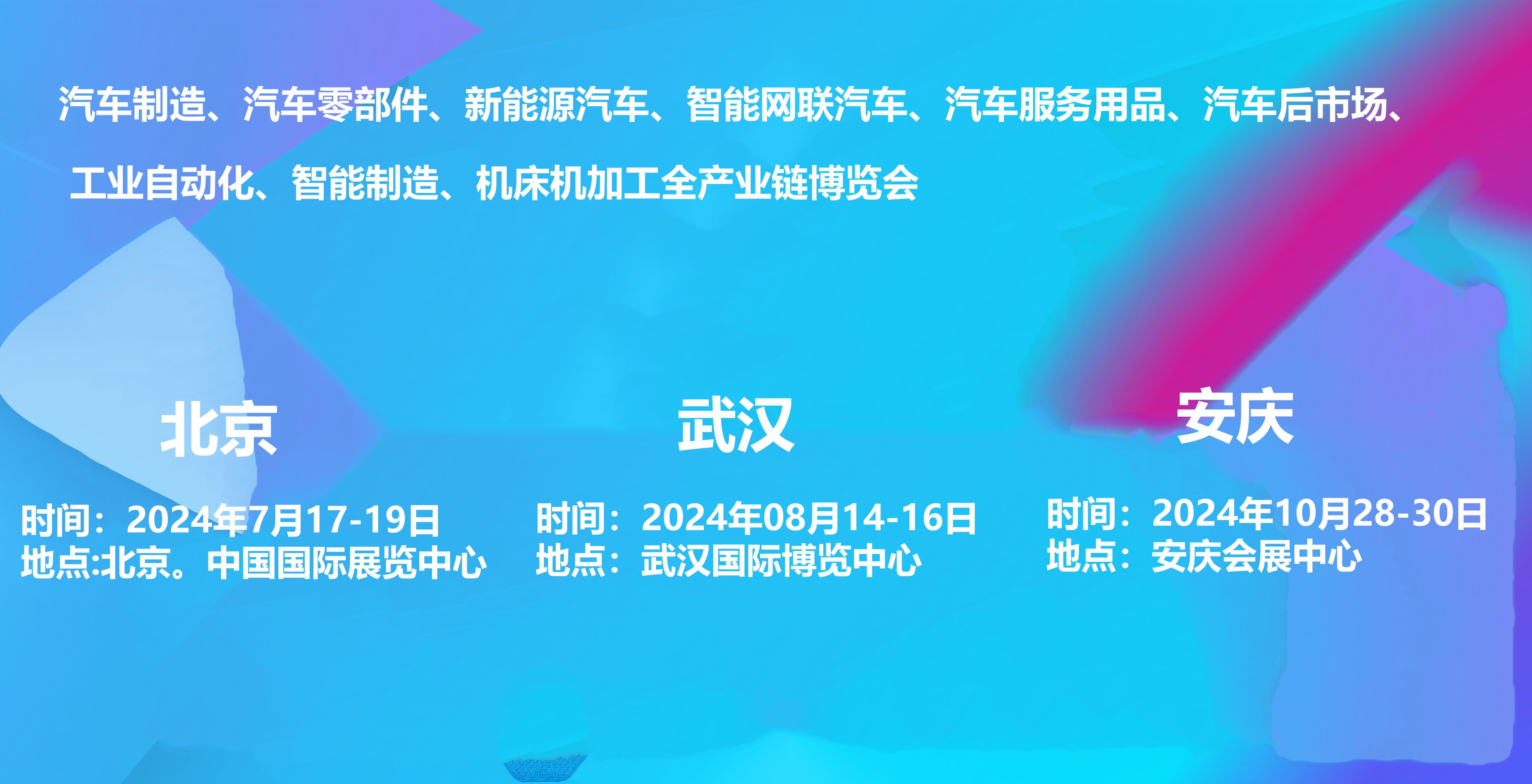 Seeds | 晶湛半导体数亿元C+轮融资，2024武汉国际汽车零部件博览会
