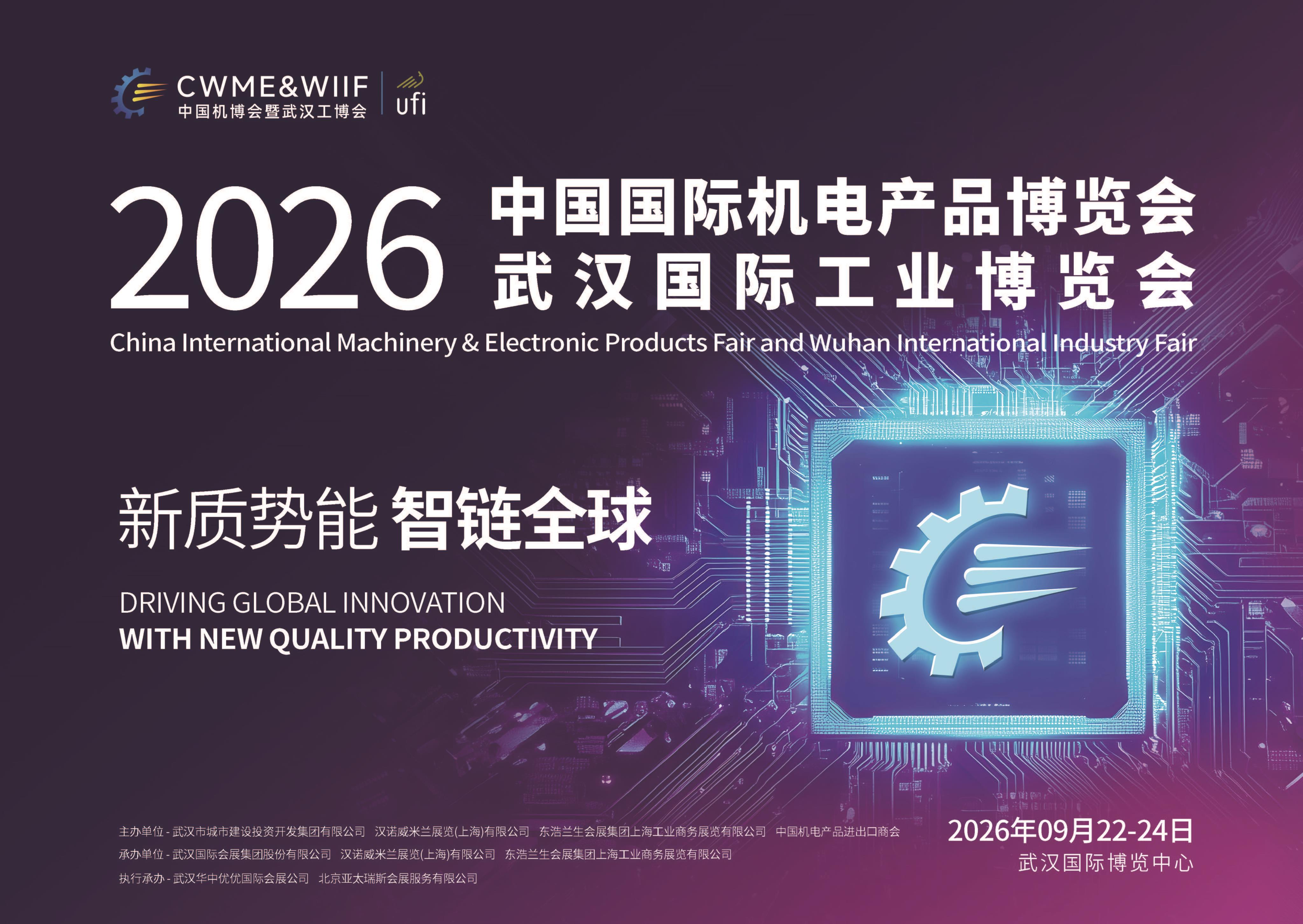 2026机博会工博会邀请函13241025506(1)_页面_01.jpg
